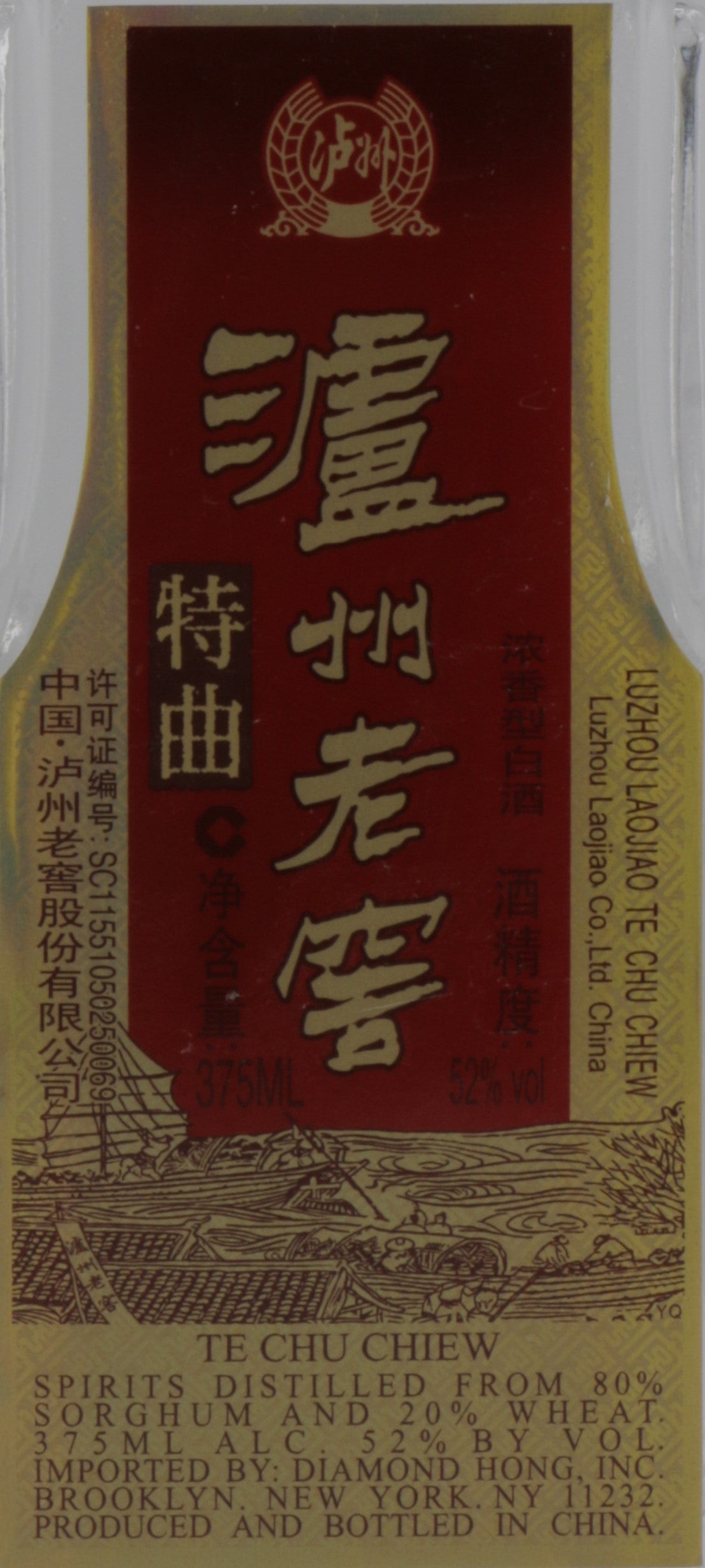 Luzhou Laojiao Te Chu Chiew The Best Aromatic Baiijiu.